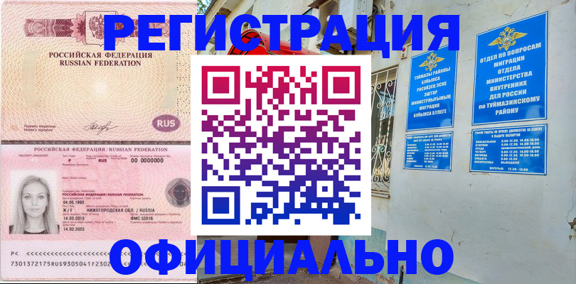 временная регистрация адрес в Кинешме