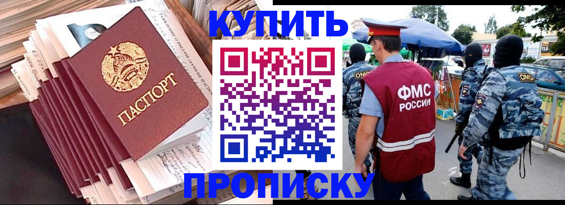 временная регистрация адрес в Кинешме