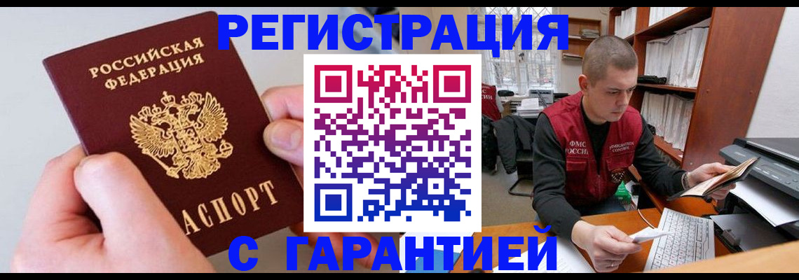 временная регистрация надежно в Кинешме
