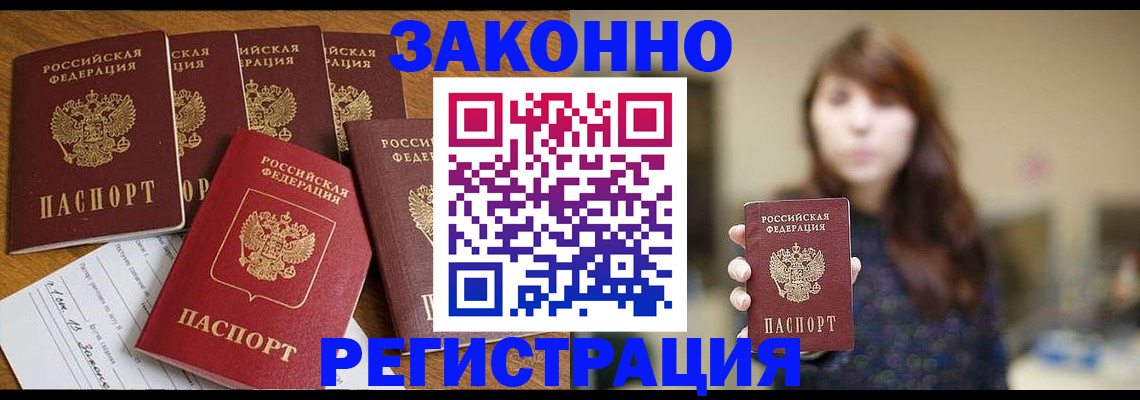 прописка для кредита в Кинешме